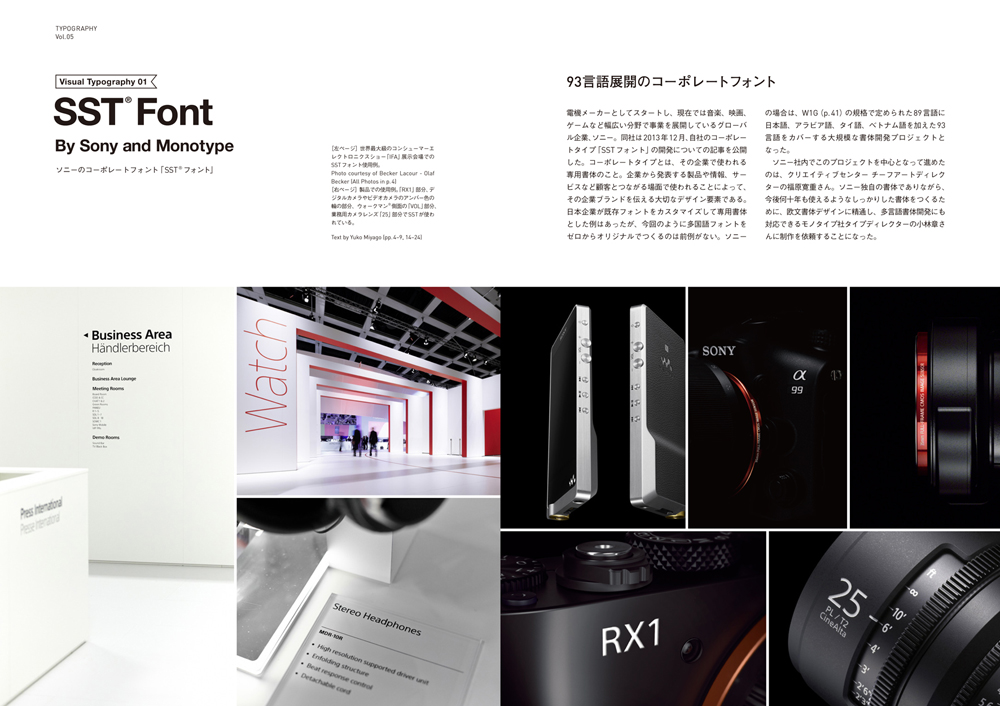 Typography 05 誌面サンプル1