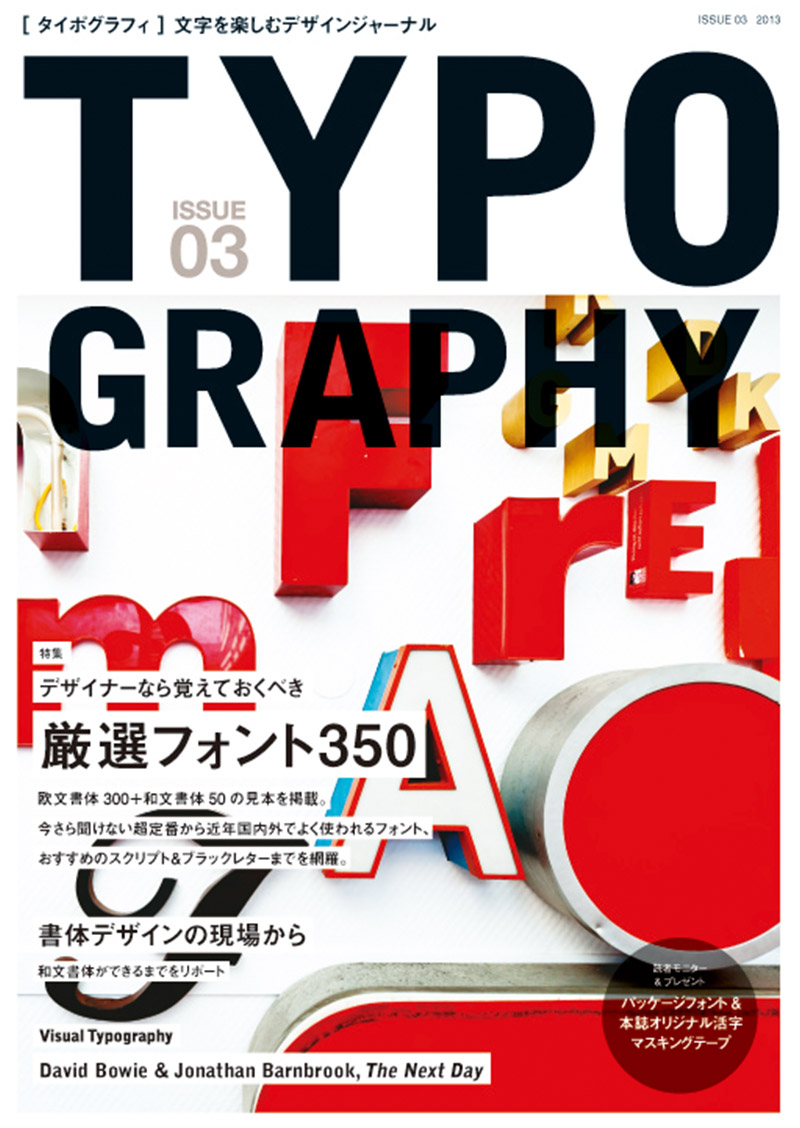 Typography 03