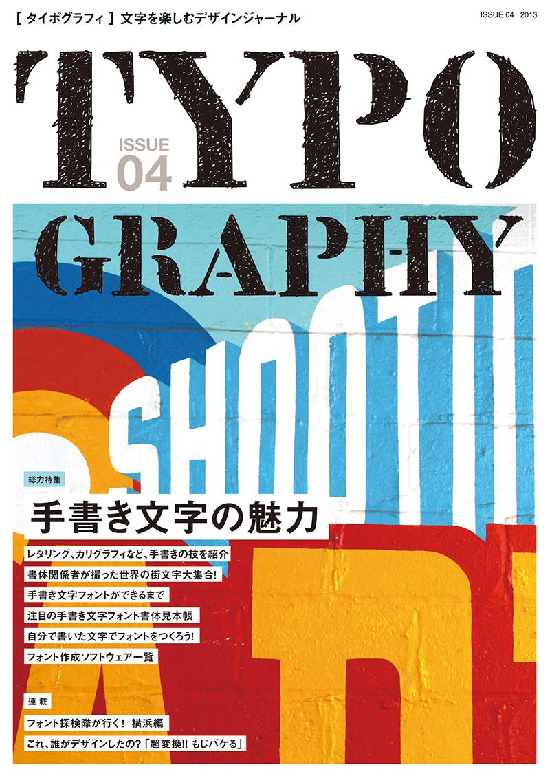 Typography 04