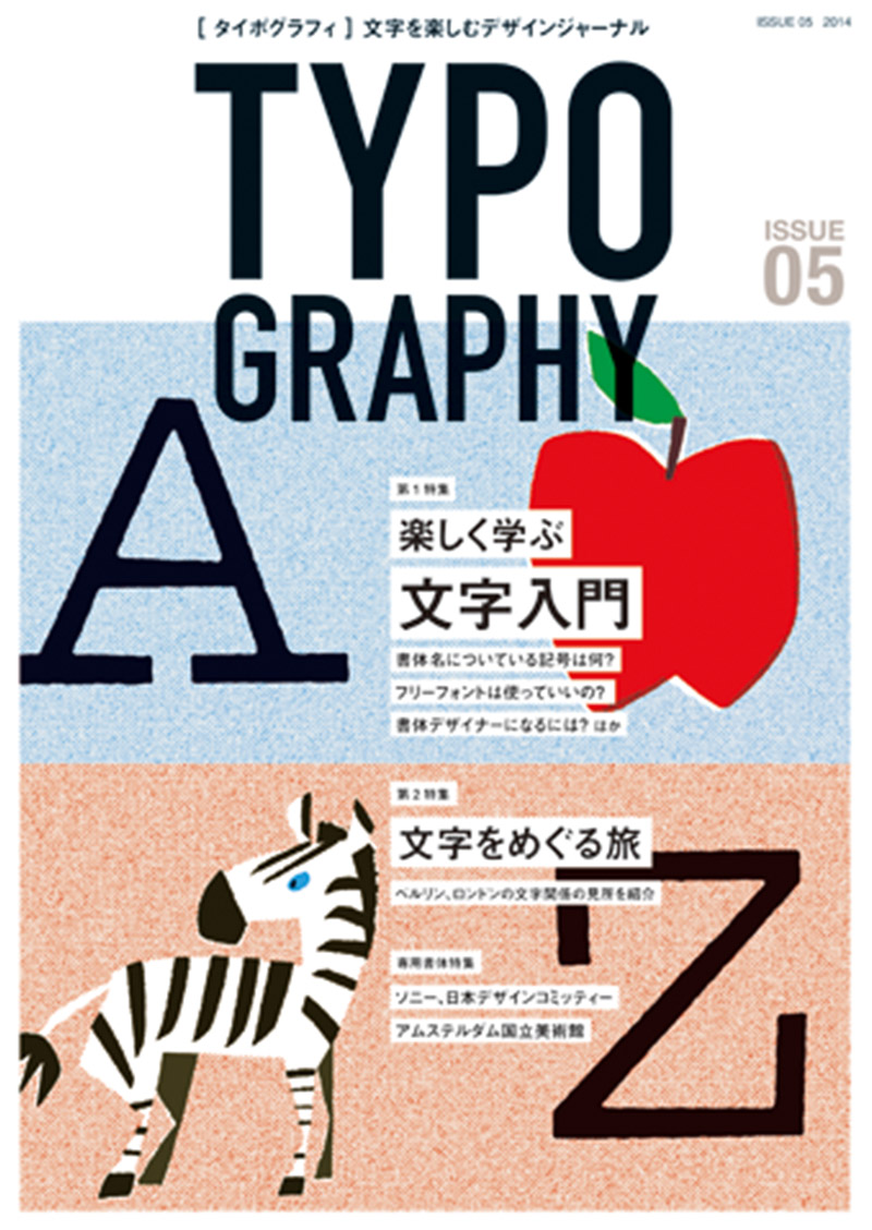 Typography 05